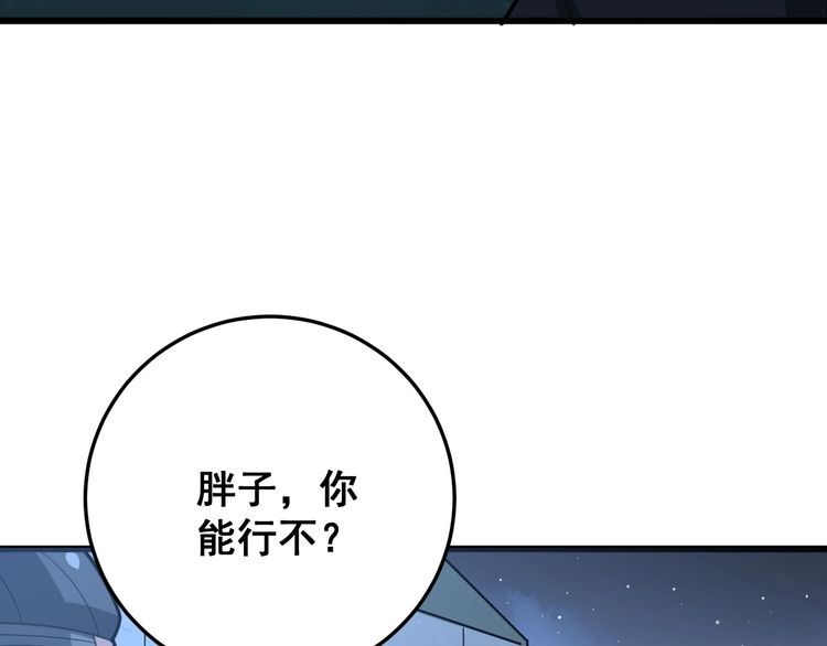 《毒手巫医》漫画最新章节第81话 队长的力量免费下拉式在线观看章节第【88】张图片