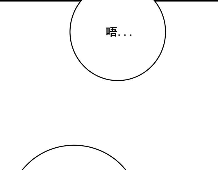 《毒手巫医》漫画最新章节第82话 我是兵王孙大为免费下拉式在线观看章节第【130】张图片