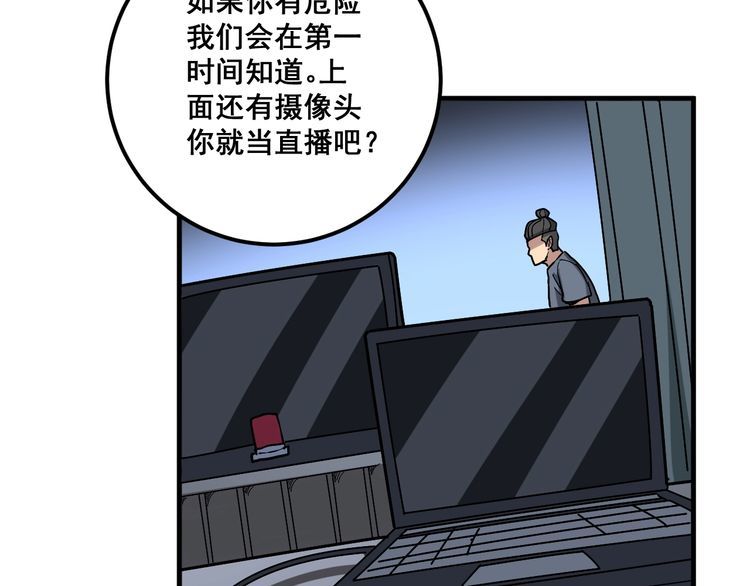 《毒手巫医》漫画最新章节第82话 我是兵王孙大为免费下拉式在线观看章节第【29】张图片