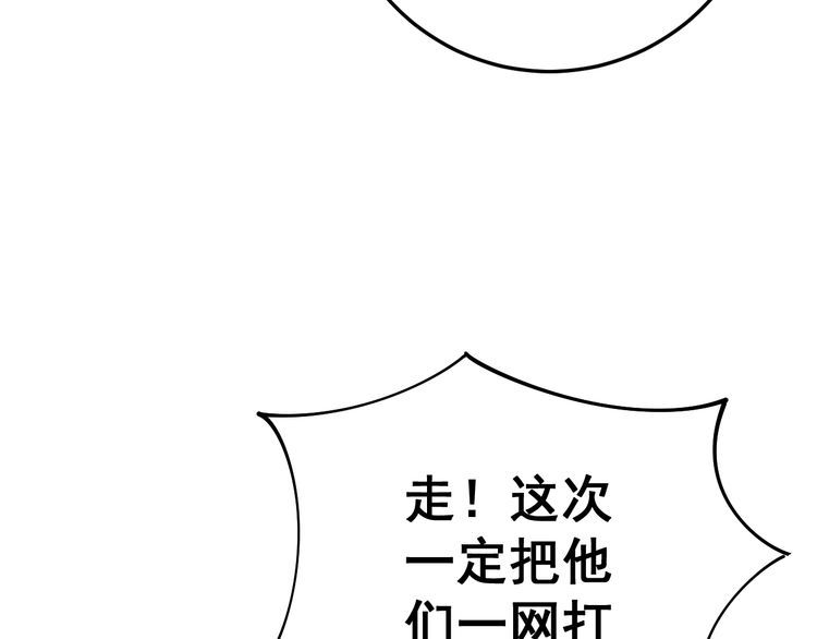 《毒手巫医》漫画最新章节第83话 胖爷一百零八式免费下拉式在线观看章节第【139】张图片