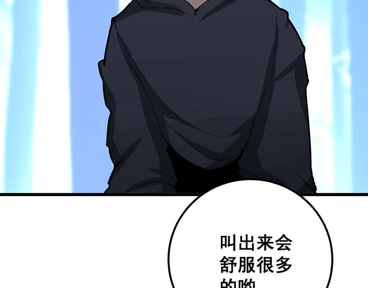 《毒手巫医》漫画最新章节第83话 胖爷一百零八式免费下拉式在线观看章节第【24】张图片