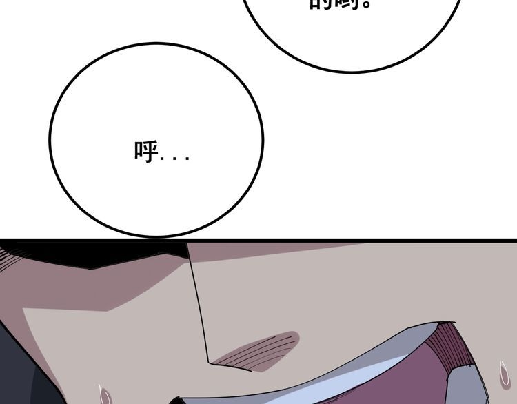 《毒手巫医》漫画最新章节第83话 胖爷一百零八式免费下拉式在线观看章节第【25】张图片