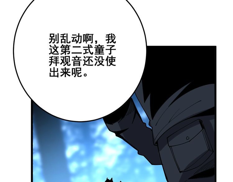 《毒手巫医》漫画最新章节第83话 胖爷一百零八式免费下拉式在线观看章节第【80】张图片