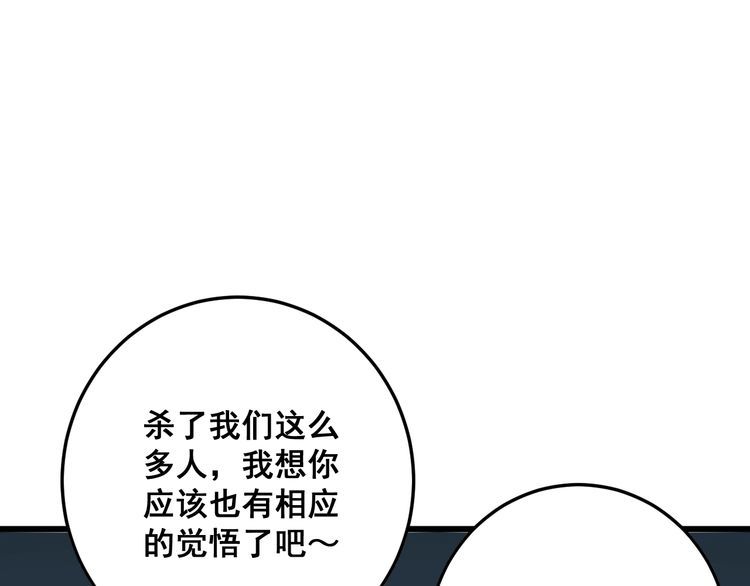 《毒手巫医》漫画最新章节第83话 胖爷一百零八式免费下拉式在线观看章节第【82】张图片