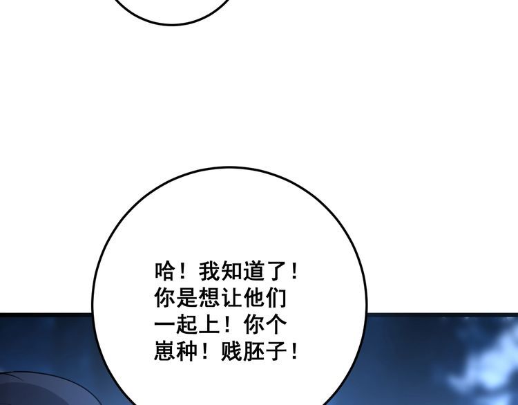 《毒手巫医》漫画最新章节第85话 断水流上忍的刀法免费下拉式在线观看章节第【126】张图片