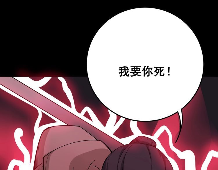 《毒手巫医》漫画最新章节第85话 断水流上忍的刀法免费下拉式在线观看章节第【146】张图片