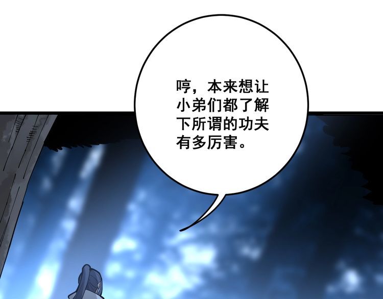 《毒手巫医》漫画最新章节第85话 断水流上忍的刀法免费下拉式在线观看章节第【91】张图片