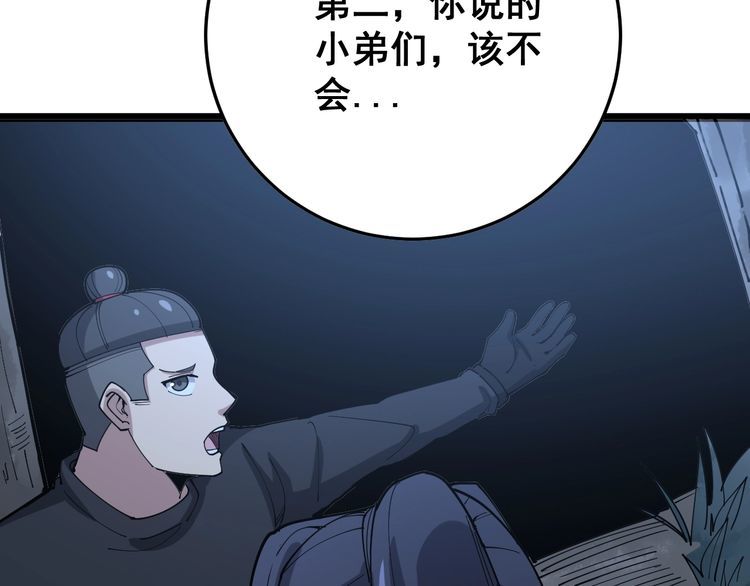 《毒手巫医》漫画最新章节第85话 断水流上忍的刀法免费下拉式在线观看章节第【99】张图片