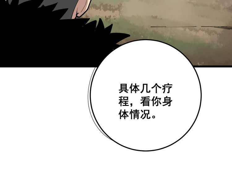 《毒手巫医》漫画最新章节第89话 两年前免费下拉式在线观看章节第【119】张图片