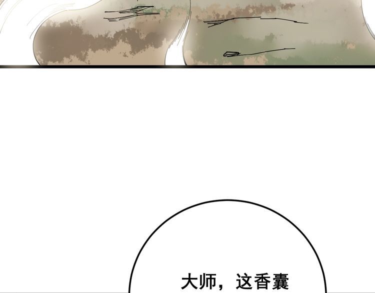 《毒手巫医》漫画最新章节第89话 两年前免费下拉式在线观看章节第【125】张图片