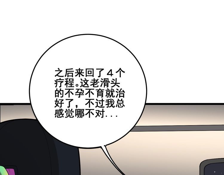 《毒手巫医》漫画最新章节第89话 两年前免费下拉式在线观看章节第【154】张图片