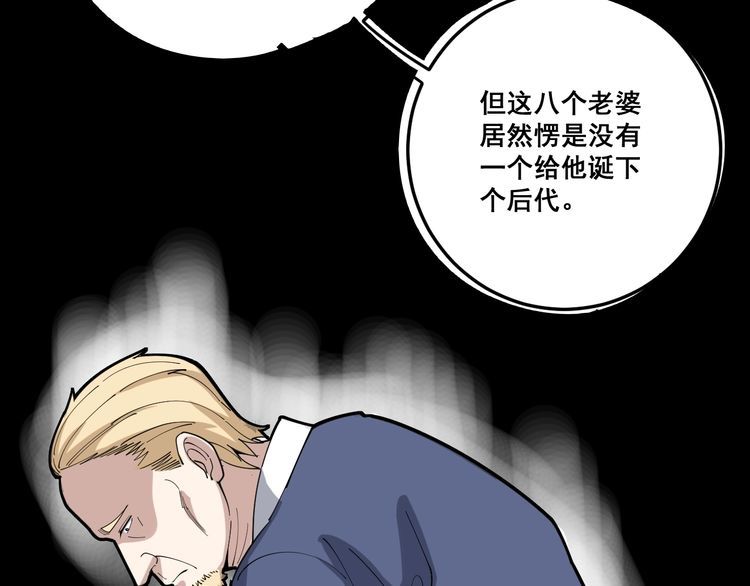 《毒手巫医》漫画最新章节第89话 两年前免费下拉式在线观看章节第【40】张图片