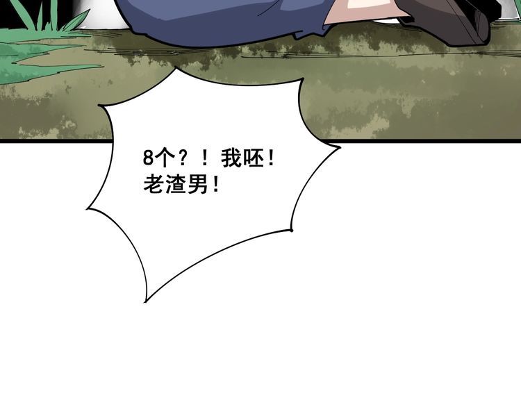 《毒手巫医》漫画最新章节第89话 两年前免费下拉式在线观看章节第【42】张图片