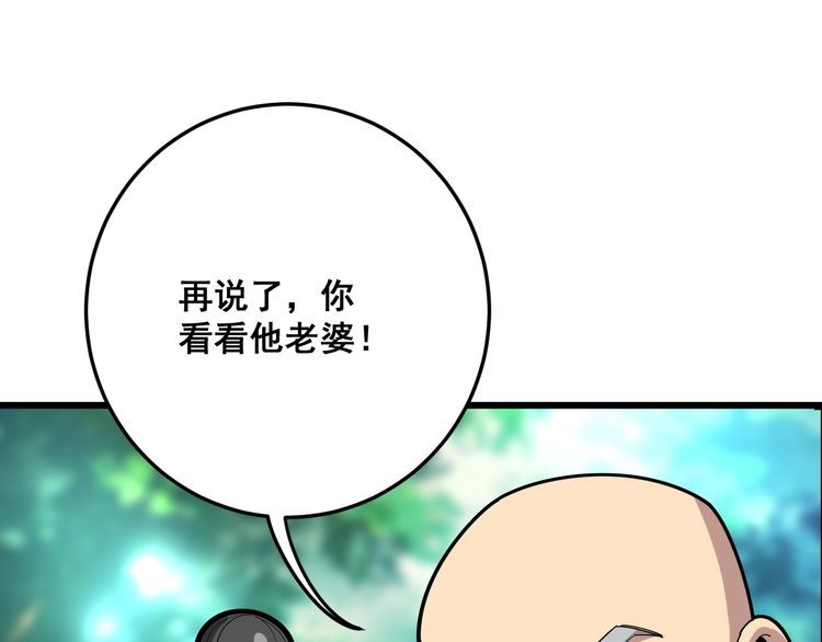 《毒手巫医》漫画最新章节第89话 两年前免费下拉式在线观看章节第【47】张图片