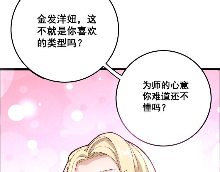 《毒手巫医》漫画最新章节第89话 两年前免费下拉式在线观看章节第【50】张图片