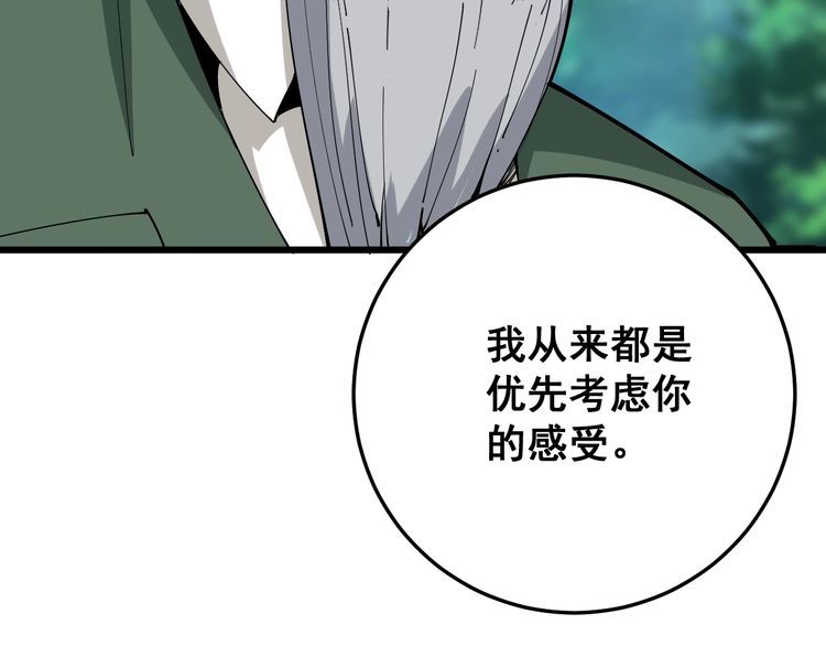 《毒手巫医》漫画最新章节第89话 两年前免费下拉式在线观看章节第【56】张图片