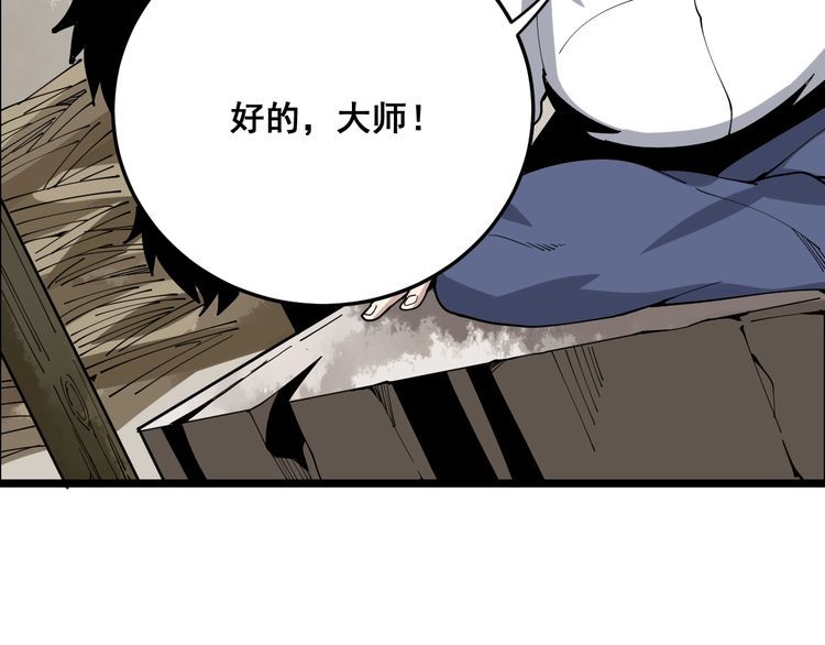 《毒手巫医》漫画最新章节第89话 两年前免费下拉式在线观看章节第【64】张图片