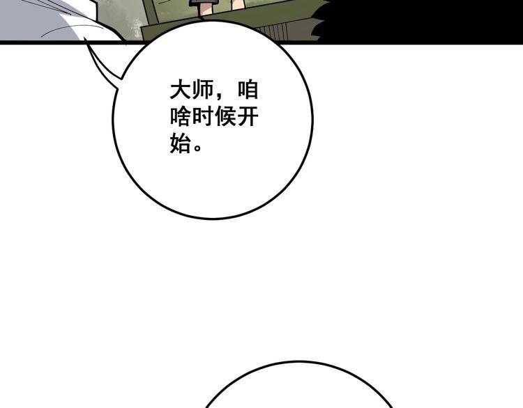 《毒手巫医》漫画最新章节第89话 两年前免费下拉式在线观看章节第【67】张图片