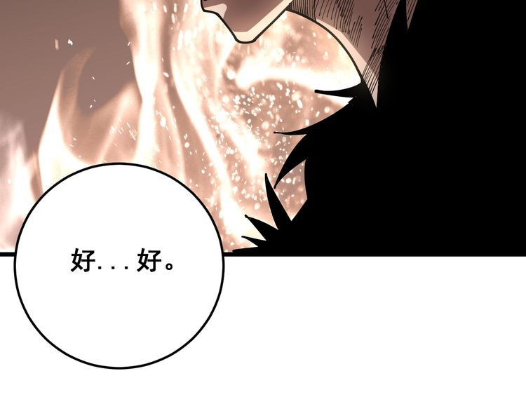 《毒手巫医》漫画最新章节第89话 两年前免费下拉式在线观看章节第【74】张图片