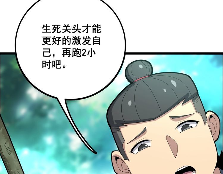 《毒手巫医》漫画最新章节第89话 两年前免费下拉式在线观看章节第【87】张图片