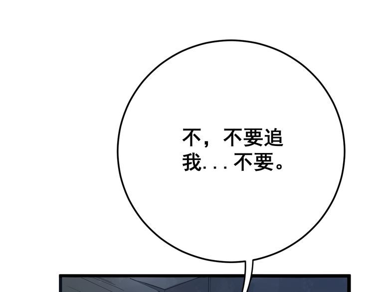 《毒手巫医》漫画最新章节第89话 两年前免费下拉式在线观看章节第【91】张图片