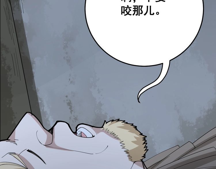 《毒手巫医》漫画最新章节第89话 两年前免费下拉式在线观看章节第【98】张图片