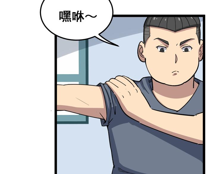 《毒手巫医》漫画最新章节第9话：怎么治?用毒治！免费下拉式在线观看章节第【102】张图片