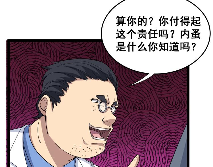 《毒手巫医》漫画最新章节第9话：怎么治?用毒治！免费下拉式在线观看章节第【12】张图片