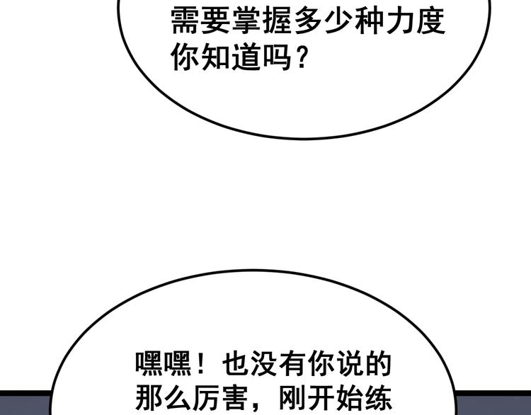 《毒手巫医》漫画最新章节第9话：怎么治?用毒治！免费下拉式在线观看章节第【147】张图片