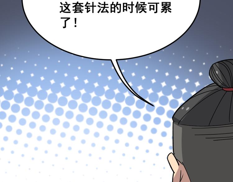 《毒手巫医》漫画最新章节第9话：怎么治?用毒治！免费下拉式在线观看章节第【148】张图片