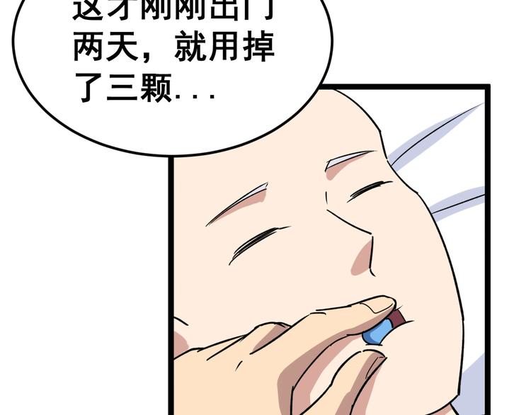 《毒手巫医》漫画最新章节第9话：怎么治?用毒治！免费下拉式在线观看章节第【161】张图片