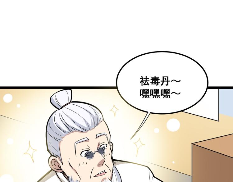 《毒手巫医》漫画最新章节第9话：怎么治?用毒治！免费下拉式在线观看章节第【173】张图片