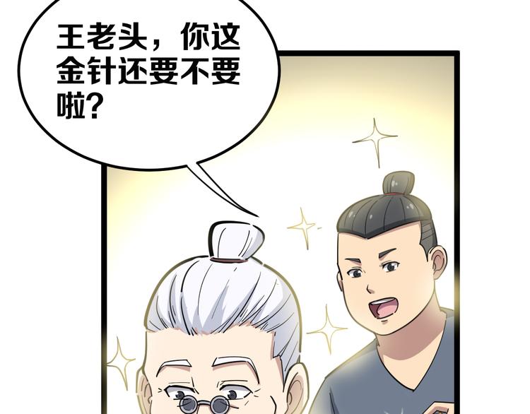 《毒手巫医》漫画最新章节第9话：怎么治?用毒治！免费下拉式在线观看章节第【179】张图片