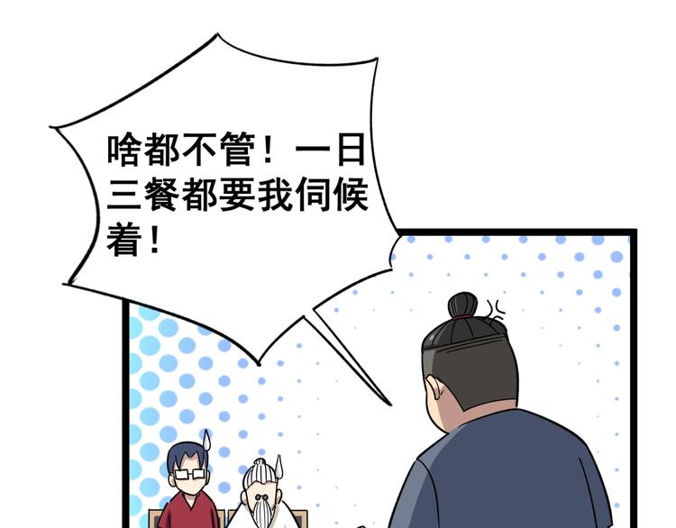 《毒手巫医》漫画最新章节第9话：怎么治?用毒治！免费下拉式在线观看章节第【190】张图片