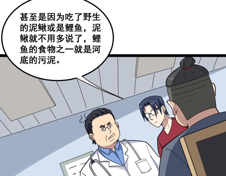 《毒手巫医》漫画最新章节第9话：怎么治?用毒治！免费下拉式在线观看章节第【22】张图片