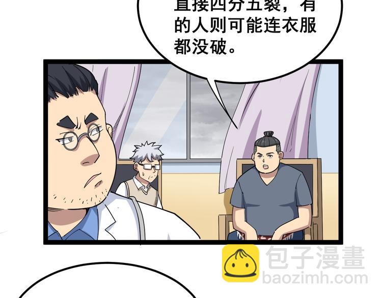 《毒手巫医》漫画最新章节第9话：怎么治?用毒治！免费下拉式在线观看章节第【32】张图片