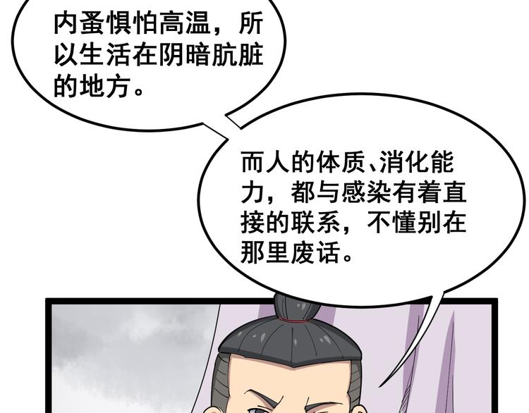 《毒手巫医》漫画最新章节第9话：怎么治?用毒治！免费下拉式在线观看章节第【33】张图片