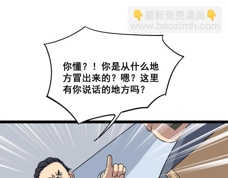 《毒手巫医》漫画最新章节第9话：怎么治?用毒治！免费下拉式在线观看章节第【35】张图片