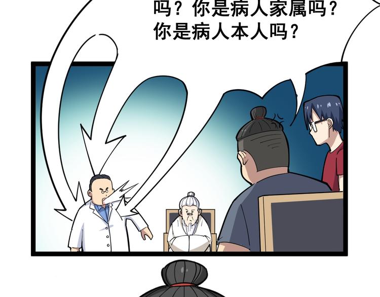 《毒手巫医》漫画最新章节第9话：怎么治?用毒治！免费下拉式在线观看章节第【45】张图片