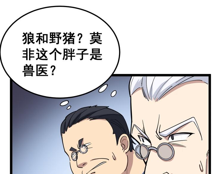 《毒手巫医》漫画最新章节第9话：怎么治?用毒治！免费下拉式在线观看章节第【65】张图片