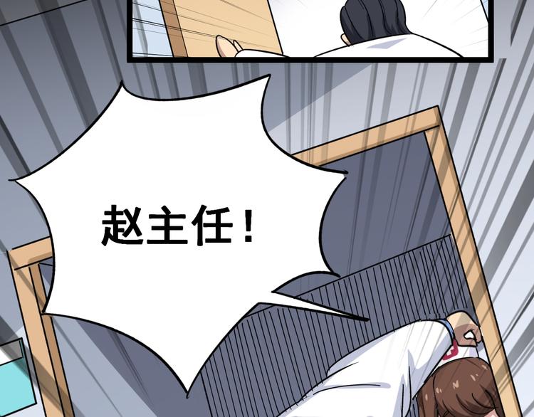 《毒手巫医》漫画最新章节第9话：怎么治?用毒治！免费下拉式在线观看章节第【85】张图片