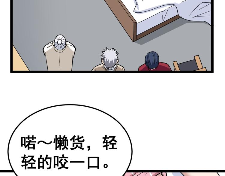 《毒手巫医》漫画最新章节第9话：怎么治?用毒治！免费下拉式在线观看章节第【96】张图片