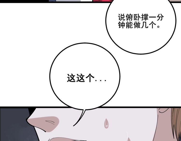 《毒手巫医》漫画最新章节第91话 准备工作复杂点！免费下拉式在线观看章节第【127】张图片