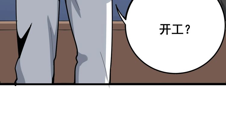 《毒手巫医》漫画最新章节第91话 准备工作复杂点！免费下拉式在线观看章节第【142】张图片