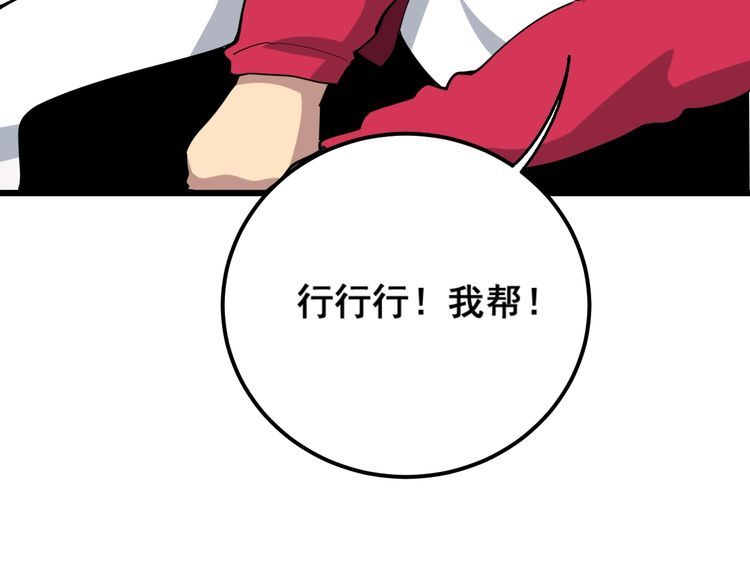 《毒手巫医》漫画最新章节第91话 准备工作复杂点！免费下拉式在线观看章节第【152】张图片