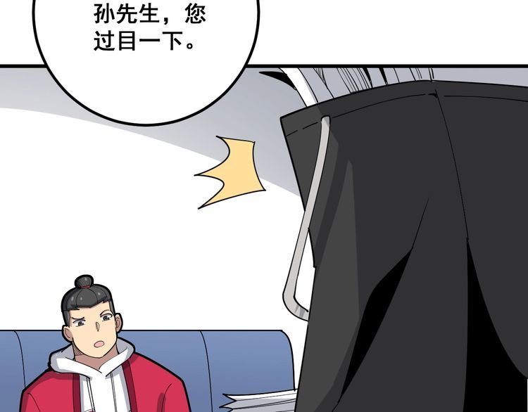 《毒手巫医》漫画最新章节第91话 准备工作复杂点！免费下拉式在线观看章节第【24】张图片