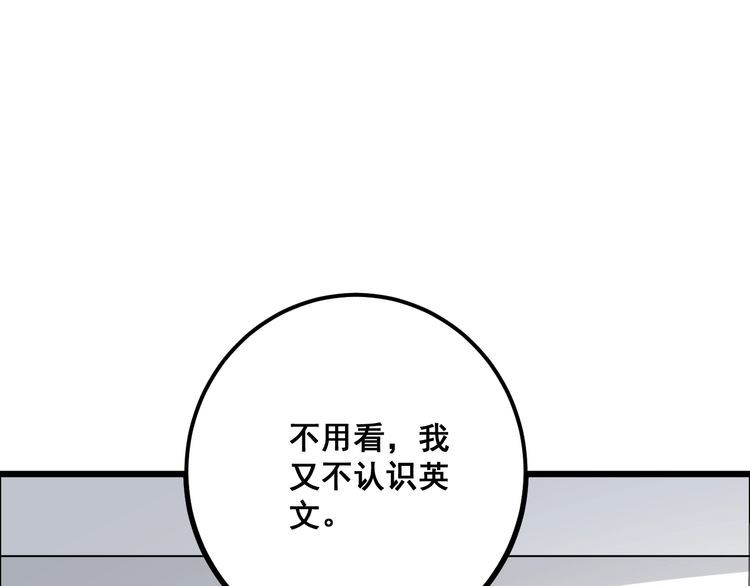 《毒手巫医》漫画最新章节第91话 准备工作复杂点！免费下拉式在线观看章节第【29】张图片