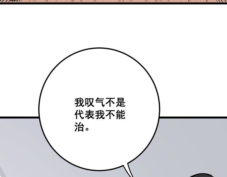 《毒手巫医》漫画最新章节第91话 准备工作复杂点！免费下拉式在线观看章节第【61】张图片