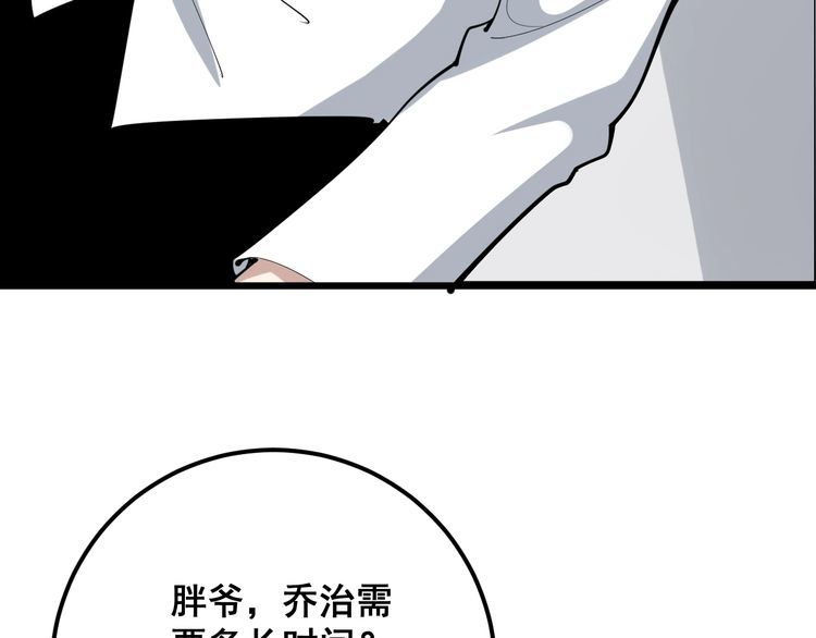 《毒手巫医》漫画最新章节第91话 准备工作复杂点！免费下拉式在线观看章节第【65】张图片