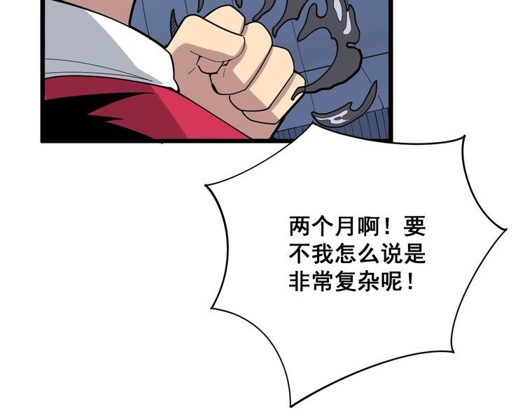 《毒手巫医》漫画最新章节第91话 准备工作复杂点！免费下拉式在线观看章节第【73】张图片